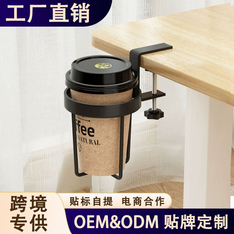 Table Side Water Cup Storage Shelf Computer Desktop Office Dormitory Desk Fixed Storage Cup Holder Tea Cup Holder