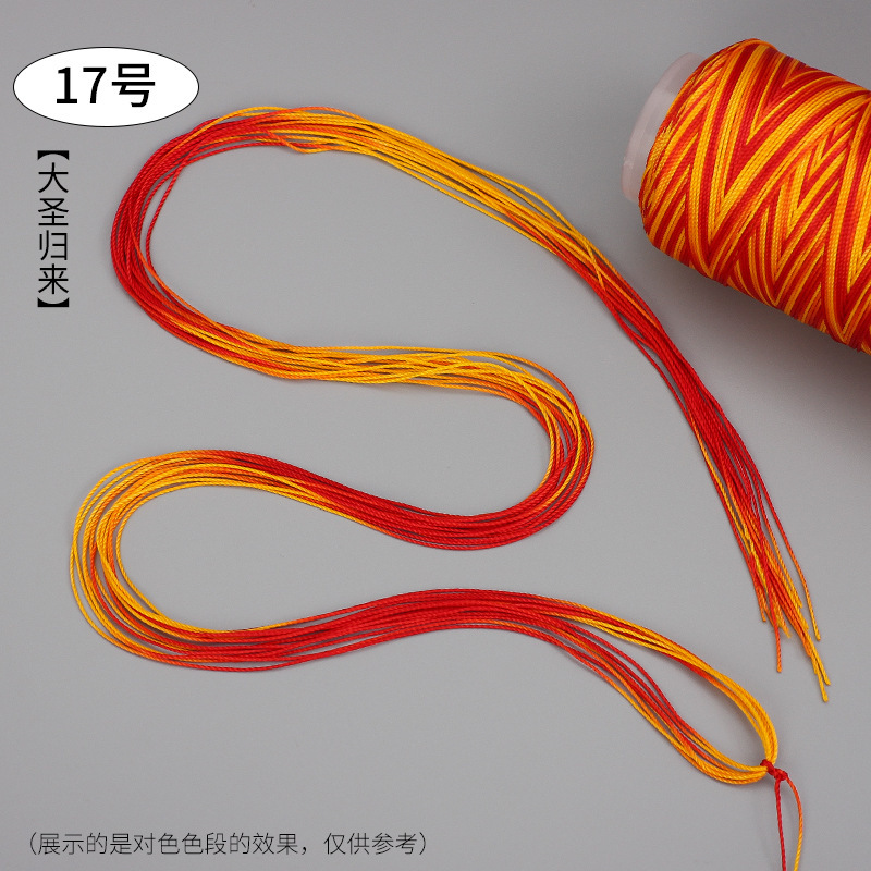 段染ストランド361218本の五色の縄は手編みの縄のネックレスの縄の玉佩のペンダントの紐のdiyの部品を掛けます。|undefined