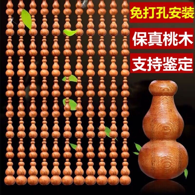 All-copperwood door curtain, gourd bead curtain, hanging curtain for entrance partition, corridor, door, bathroom, kitchen, no drilling required All-copperwood door curtain, gourd bead curtain, hanging curtain for entrance partition, corridor, door, bathroom, kitchen, no drilling required