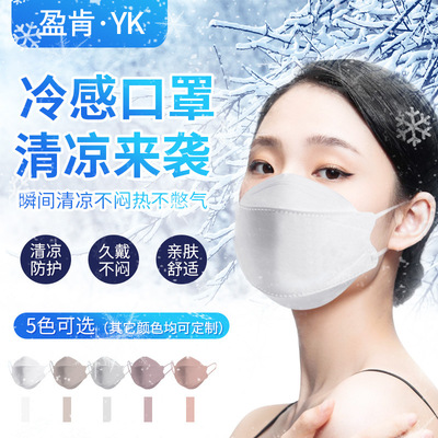 盈肯冷感立体口罩防护四层日本凉感一次性鱼型口罩kn94face mask|ru