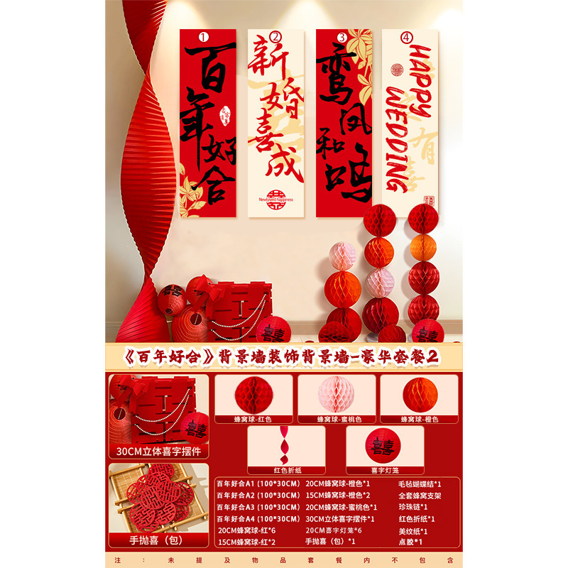 2025 新築階段背景壁手すり装飾結婚式田舎ハッピーワードステッカー KT ウェディングルームレイアウトセット男性|undefined