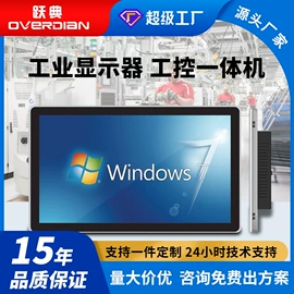 触控产品;工控电脑产品