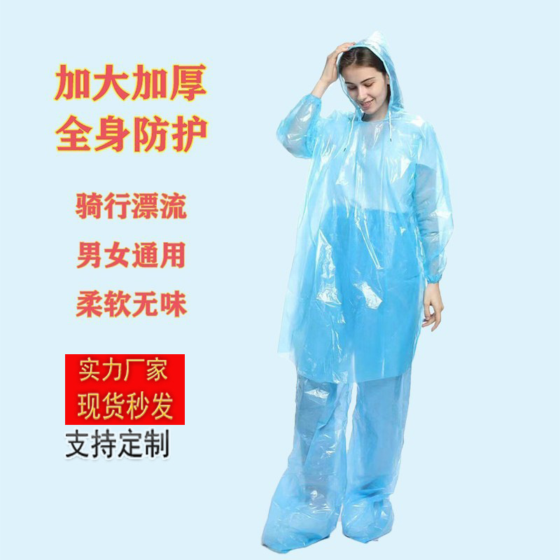 一次性雨衣分体成人男女透明雨衣裤全身一体式防暴雨漂流雨披|undefined
