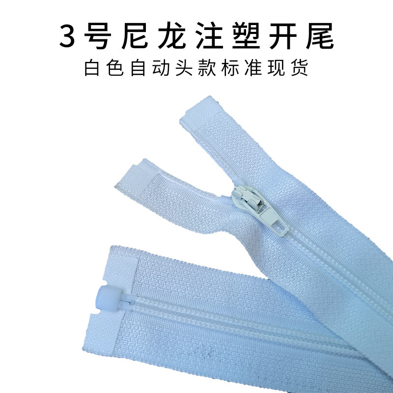 25-90cmカラー開尾ファスナー卸売り3号ナイロンファスナー日焼け止め服バッグ服装補助材料チェーン|undefined