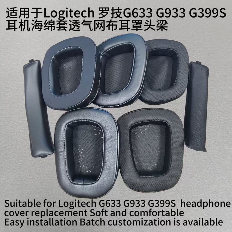 Suitable for Logitech Logitech G633 G933 G399S Headphone Sponge Cover Breathable Mesh Earmuffs Earmuffs