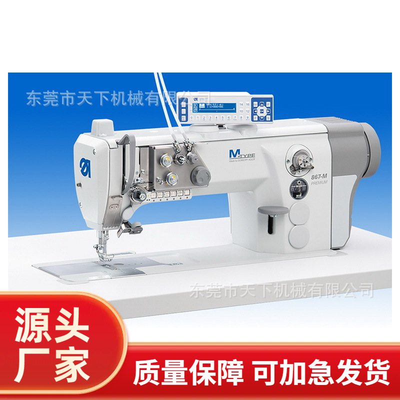 电脑平车｜杜克普｜867-190922-M PREMIUM