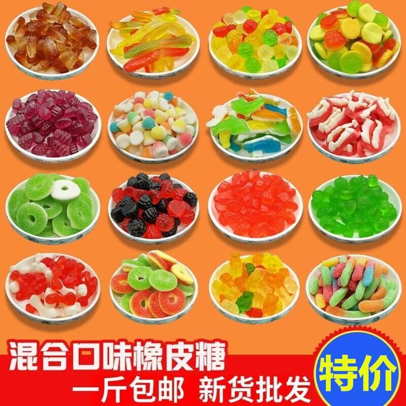 酸砂橡皮糖混合水果味软糖儿童软糖水果汁糖果零食散装摆摊批发|undefined