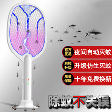 强力电蚊拍一件代发充电式耐用拍蚊器锂电池苍蝇拍灭蚊拍