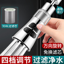 厨房水龙头过滤转换套嘴接头转接头家用水槽防溅水神器加长延伸器