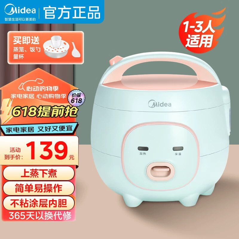 Мини-рисоварка (Midea MB-FB16M161), компактная механическая бытовая плита