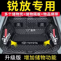 Специально для Toyota Corolla Riri, чтобы поставить подушку багажника, чтобы окружить 24 модели, 23 модели Toyota Corolla Riri, чтобы выпустить Сен-Гром