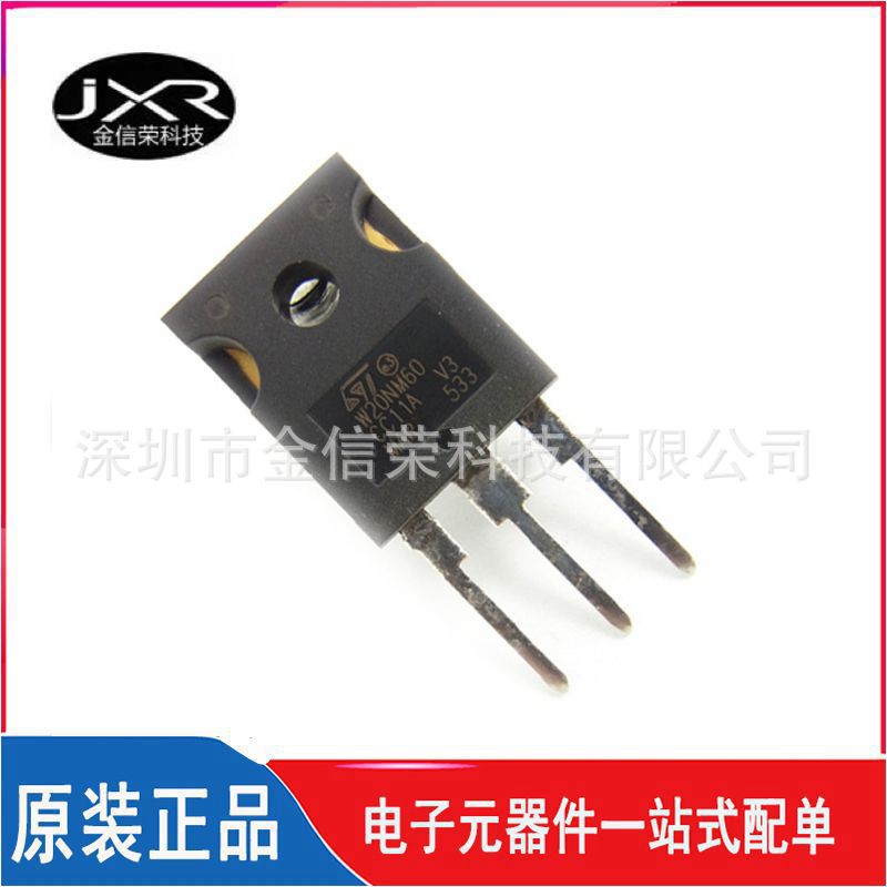 全新现货 STW20NM60 W20NM60 直插TO-247 场效应三极管 600V 20A