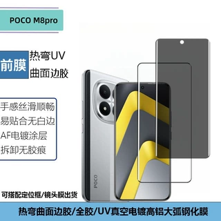 来稿定制手机外屏幕玻璃保护防偷窥3D热弯曲面边胶高清高透钢化膜