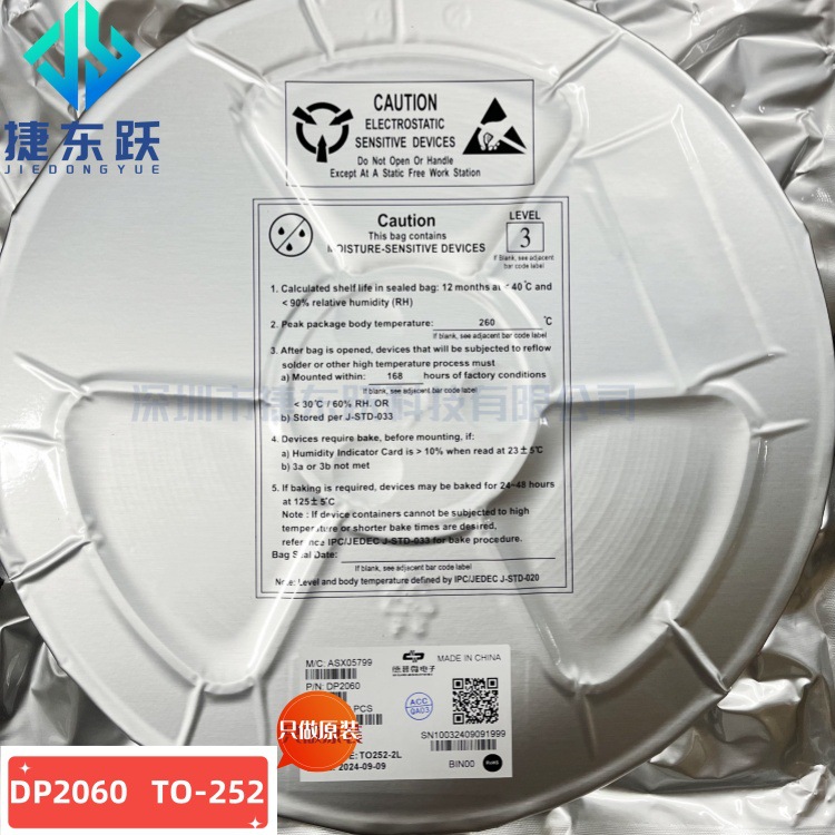 德普微    DP2060    TO-252 NMOS 20V 60A 原装正品 现货库存