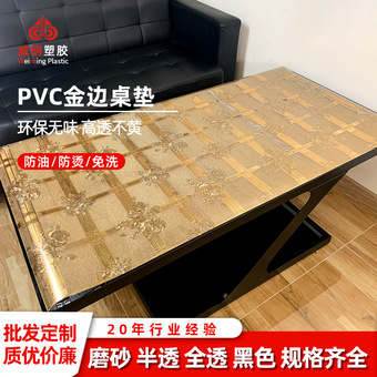 中式桌布茶桌防水防油pvc防烫免洗餐桌垫茶几垫软玻璃印花台布