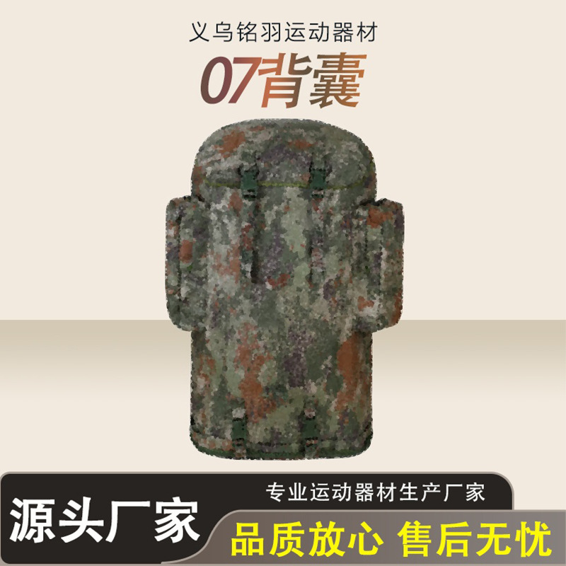 Outdoor 01B Backpack Z-Style Backpack Large Capacity Mountaineering Hiking Backpack 75 Liters 650D Large Capacity Backpack