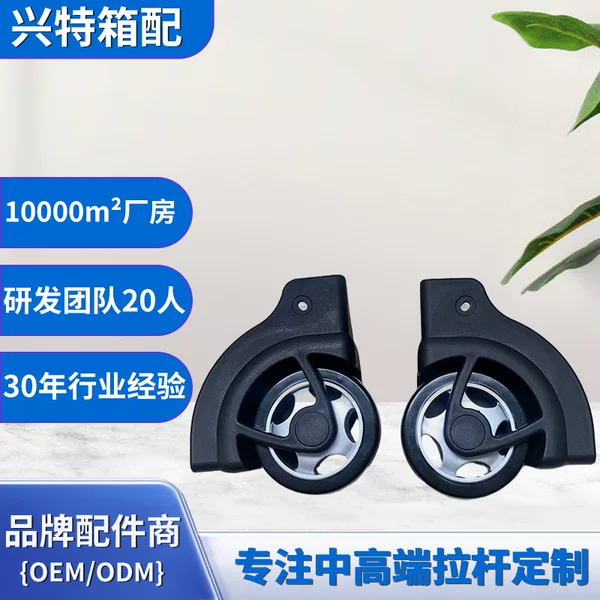 Student trolley backpack universal wheel accessories, luggage suitcase casters, bag repair parts, wheels, corner wheels