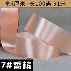 丝带缎带4cm手工diy玫瑰花材料蛋糕绑带婚庆红色绸带大卷彩带清仓