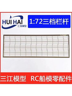 ����1/72���� �b��ģ��ͨ�ÙڗU�g��Ƭ�S�~PEŞ��ģ�����������