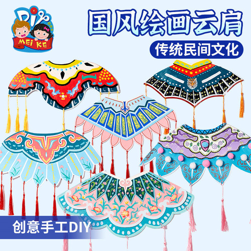 New Year, Spring Festival, Lantern Festival, Year of the Dragon, National Style Intangible Cultural Heritage Painting, Cloud Shoulder Handmade DIY Material Package, Kindergarten Creative Art