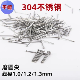 大头针;图钉;回形针