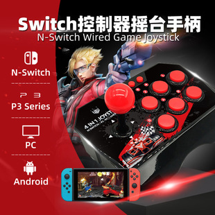 �S��ֱ�NSwitch�Α��ֱ�4��1�о��u�USwitch���C�ְ�ȭ���Α�u�U