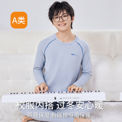 青少年秋衣秋裤套装男大童保暖内衣初高中生秋冬季儿童保暖衣抗菌