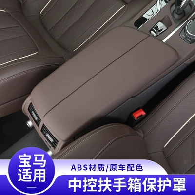 Armrest box — for BMW 3 Series 5
