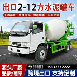 混凝土机械;混凝土搅拌车;其他工程机械