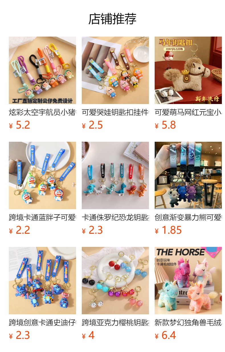 预览状态下无法点击,发布后,可点击跳转到对应的商品页面