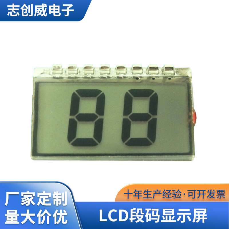 供应LCD段码液晶屏 多功能多用途LCD段码显示屏 高端VA彩色屏定
