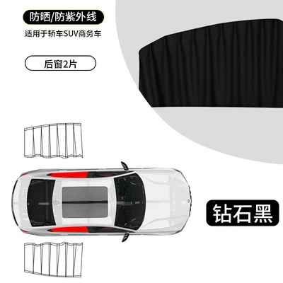 Car Window Sunshade Car Curtain Car curtains - diamond-black-pair-in-the-back-row-embedded-real-sliding-railsleather-strapssmooth-push-and-pull