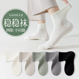 运动休闲棉袜;其他袜子;船袜、隐形袜