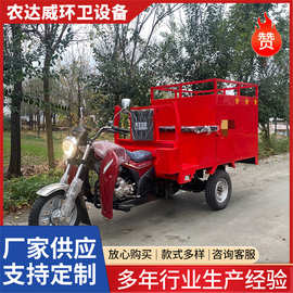 厂家摩托三轮消防巡逻车电动移动消防站景区公园应急应急消防车