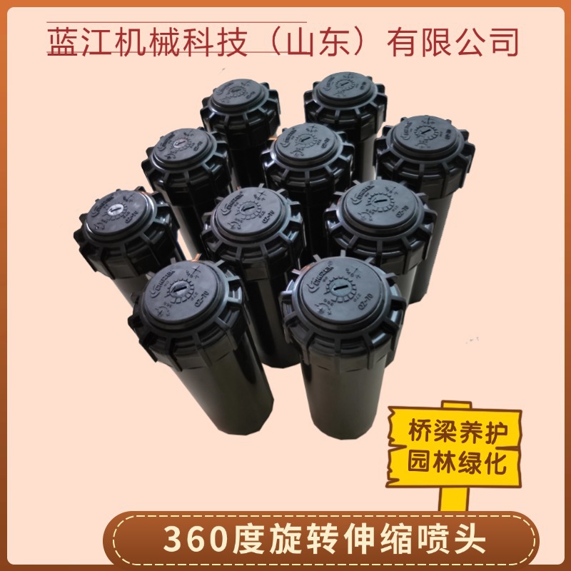 箱梁T梁养护专用伸缩旋转摇摆喷头6分 梁场喷淋预埋伸缩旋转喷头