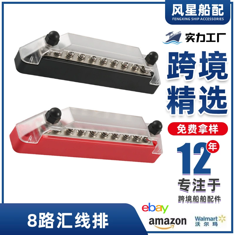 Морские аксессуары, одна пара, 8-позиционная шина, 48В 150А, шина для модификации электропроводки автомобилей и лодок