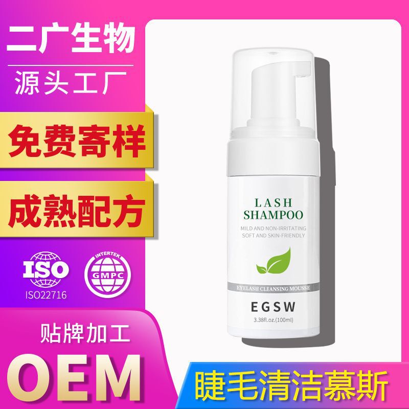 Amazon Eyelash Cleaning Mousse Oem Customized Makeup Brush Cleaning Mousse Grafted False Eyelashes Mousse Cleaning Agent