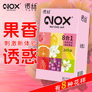 ��ƷNOX�Z�z������8��1�M��24ֻ�b��ȫ�׳�����Ȥ��Ʒ�M�ڮaƷ