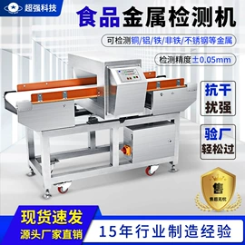 安检探测器;包装辅助设备;筛选设备