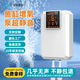 水族增氧泵;USB风扇;温控设备