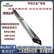 佛山铝材厂家供应 自动化设备直线导轨铝型材 CNC加工挤压 6063