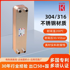 换热器;冷水机;冷却塔