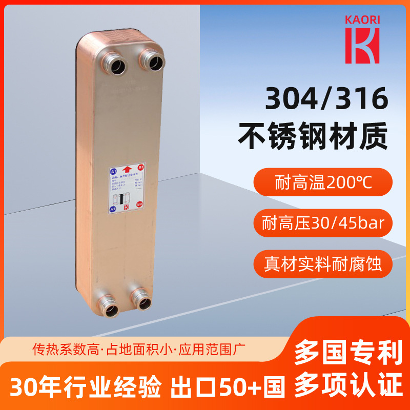 K105-50 Tunneling Machine Drilling Rig Cooler Oil Pressure Type Plate Exchanger 304 Stainless Steel Brazed Plate Heat Exchanger Ce