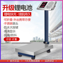现货电子秤计价秤计数称150kg台秤电子称100公斤落地秤300公斤地