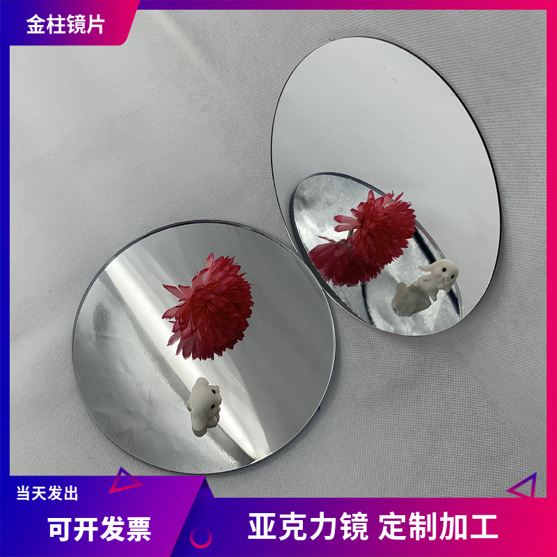 亚克力镜子化妆品镜子舞蹈室墙面镜子人身镜DIY装饰室摄影工作室