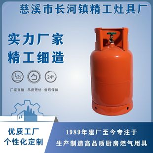 Manufacturers SuppLy 10KG HandwheeL VaLve 24L Outdoor Camping StyLe Barbecue Gas BottLe LPG Empty Gas Storage Tank