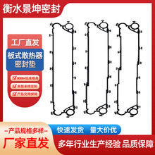 批发 板式换热器密封垫 可拆式板式换热器密封垫 换热器氟橡胶垫