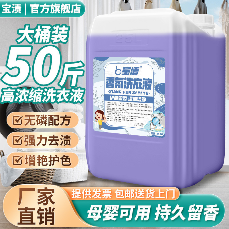 洗濯液の大きな桶は40斤50斤のホテル専用の抗菌剤が持続的に香りを残しています。|undefined