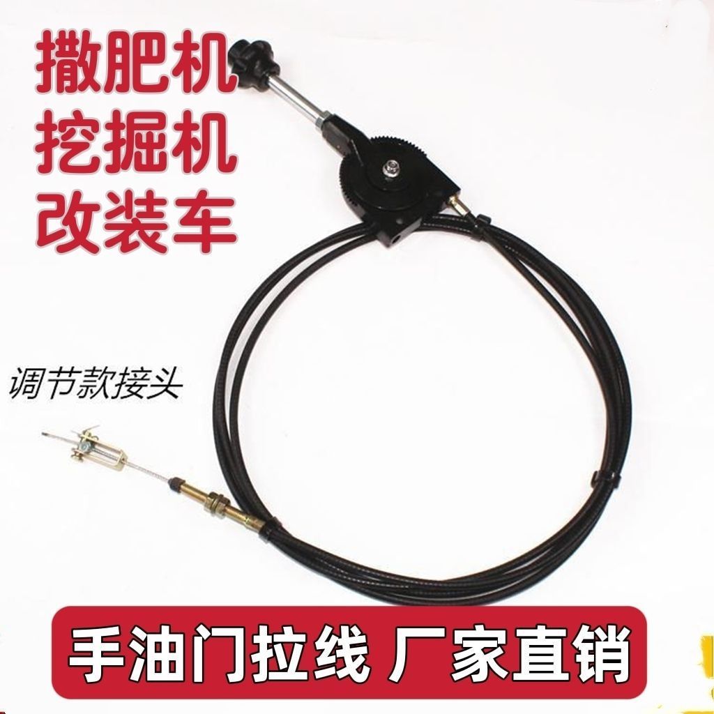 电动撒肥机拉线撒肥器油门线开关拉线施肥器高低速拉线专用手刹线