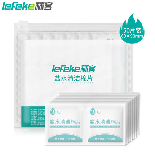 Jike outdoor saline cotton pads disinfection cotton pads household wound care skin disposable cleaning care